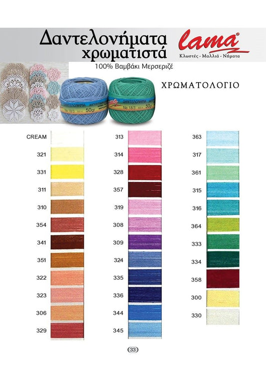 Lama  - Ne 30/6 (3/2)- Häkelgarn 100 % Baumwolle mercerisiert 50 g ca. 400 m